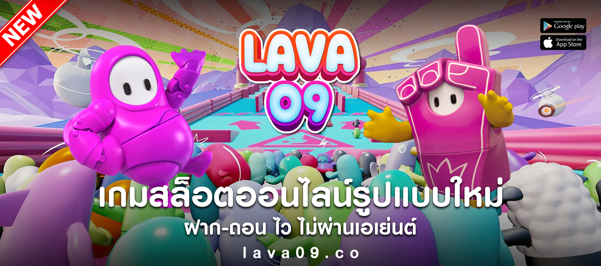 lava09 สล็อตทรูวอเลท