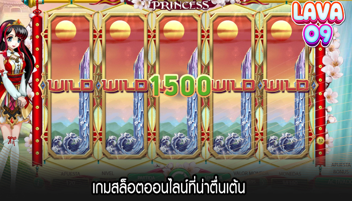 เกมสล็อตออนไลน์ที่น่าตื่นเต้น