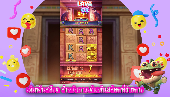 เดิมพันสล็อต สำหรับการเดิมพันสล็อตที่ง่ายดาย