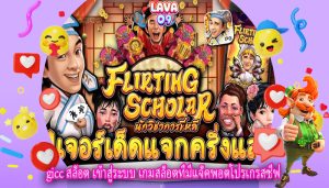 gicc สล็อต เข้าสู่ระบบ เกมสล็อตที่มีแจ็คพอตโปรเกรสซีฟ