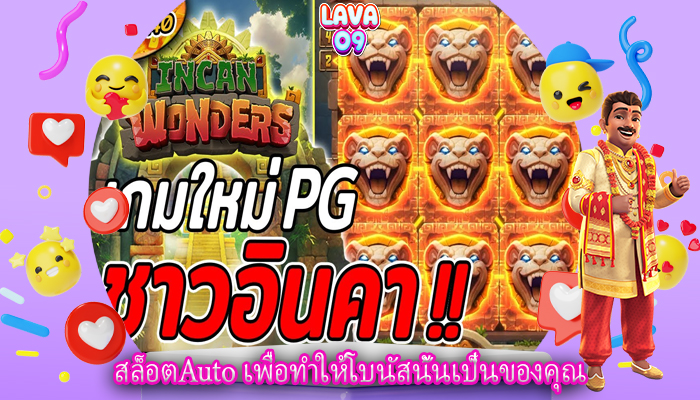 สล็อตAuto เพื่อทำให้โบนัสนั้นเป็นของคุณ
