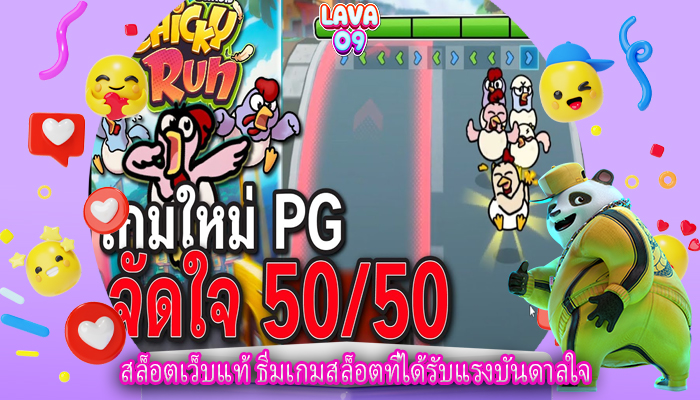 สล็อตเว็บแท้ ธีมเกมสล็อตที่ได้รับแรงบันดาลใจ
