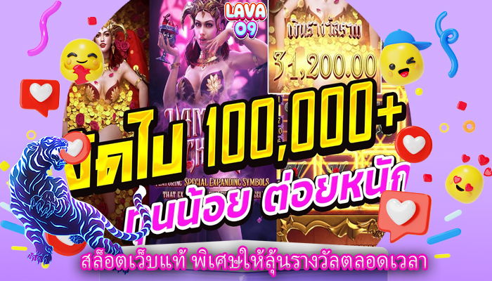 สล็อตเว็บแท้ พิเศษให้ลุ้นรางวัลตลอดเวลา