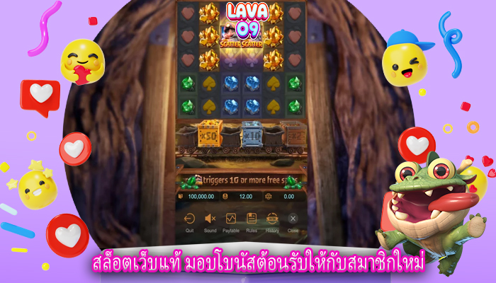 สล็อตเว็บแท้ มอบโบนัสต้อนรับให้กับสมาชิกใหม่