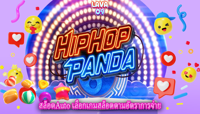สล็อตAuto เลือกเกมสล็อตตามอัตราการจ่าย